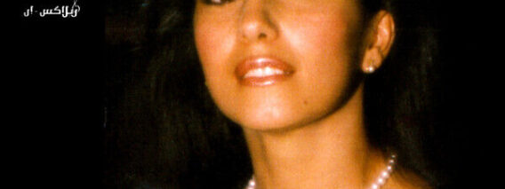 ماجدة الرومي