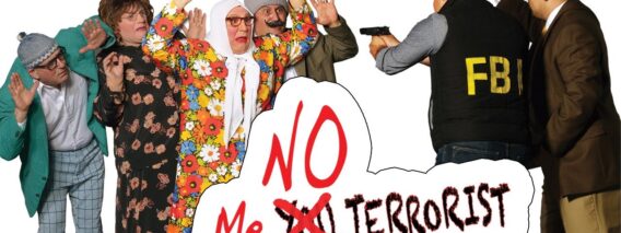 مسرحية الكاملة انا مش ارهابية