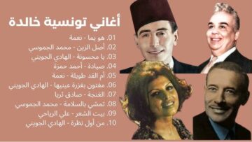 طرب تونسي